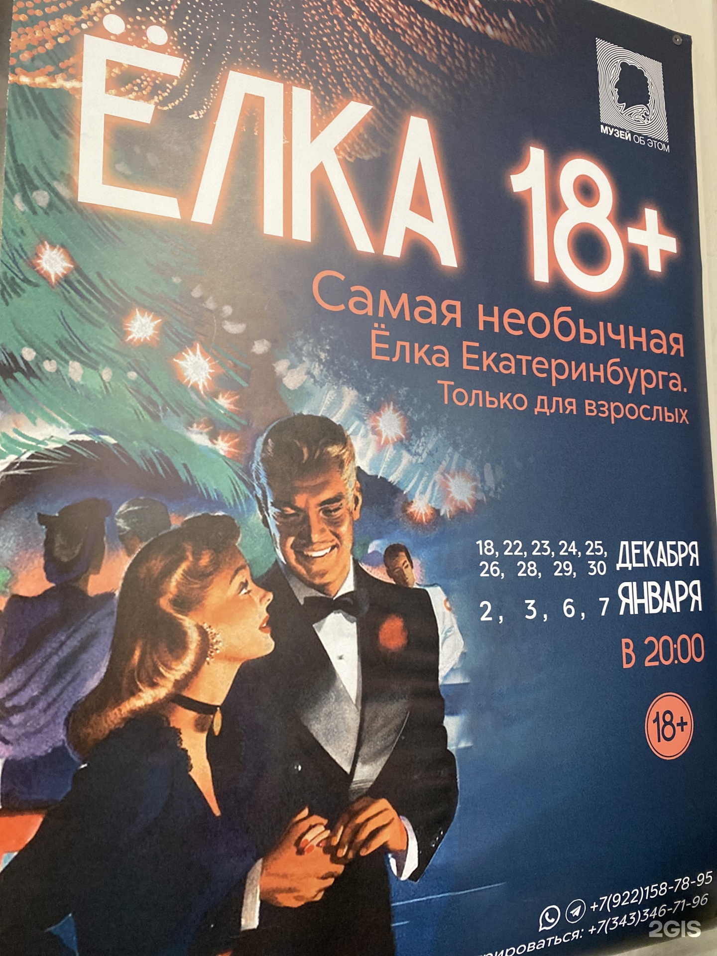 Секс Отзывы Екатеринбург Вконтакте